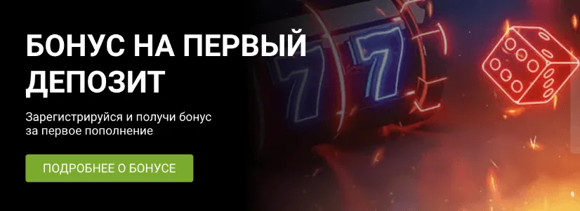 Бонусы 1xbet